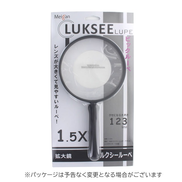 メール便1個まで可能＞ビッグルーペ 9653 名古屋眼鏡【拡大鏡 虫眼鏡