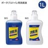�ݡ����֥�ȥ����Ѿý��� ������1000ml(1L) 1�� �Ŀ�/̵�� VALTBL1LB/VALTBL1LM �ѥʥ��˥å��ڲ������ �������к� �ˤ����ڸ��ý��� ������ �֥롼 Panasonic �����ߡ�