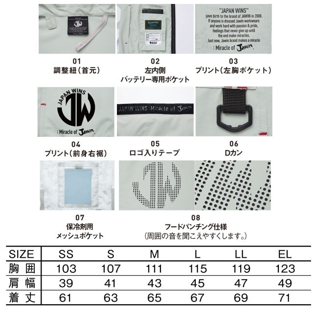 Jawin空調服ベスト フード付き 54150 シルバー/ブラック SS-ELサイズ