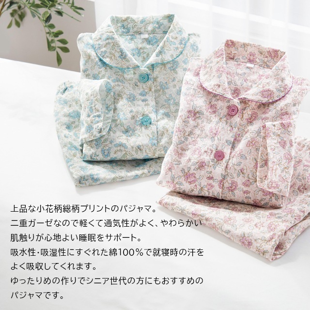 グレーとピンクのカジュアルパジャマ UCHINO パジャマ レディース ガーゼパジャマ マシュマロガーゼ