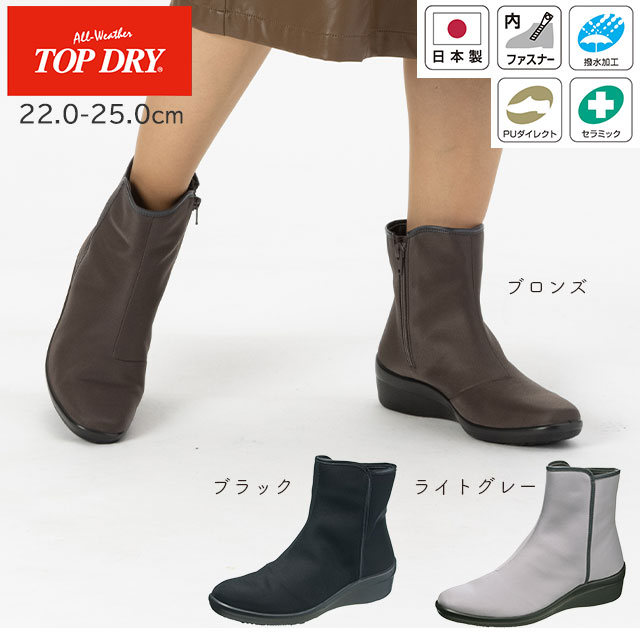 ȥåץɥ饤 TDY3929 ֥å/֥/饤ȥ졼(AF39291/AF39298/AF39297) 22.0-25.0cm ҥ塼TOPDRY  ߱   ǥ֡ 硼ȥ֡ ɿ ƥå ץ  å