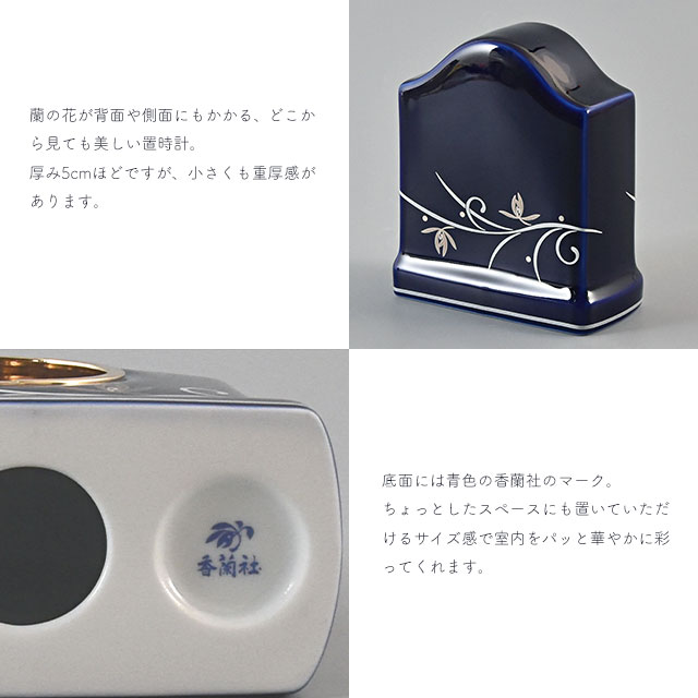orchid wave 置時計 R1308-TOS 香蘭社【おしゃれ インテリア アナログ