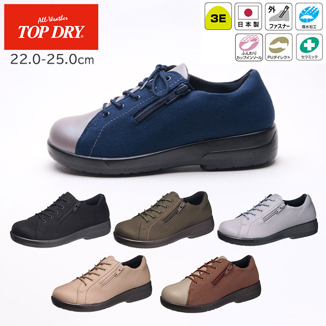 ȥåץɥ饤 TDY3990 ֥å/꡼/饤ȥ졼/١/ͥӡ/󥬥 22.0-25.0cm ҥ塼ɿ 쥤󥷥塼 쥤֡   ѳ꥽ ˤ ˤ ƥåˡ 硼Ⱦ