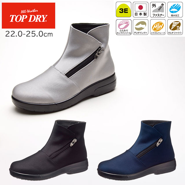 �ȥåץɥ饤 TDY3985 �֥�å�/�ͥ��ӡ�/�饤�ȥ��졼 22.0-25.0cm �����ҥ��塼��