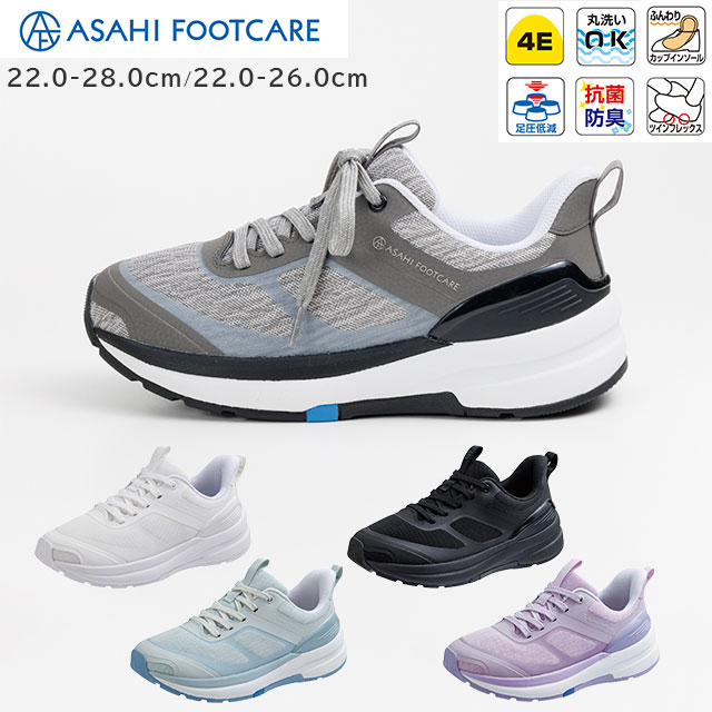  եåȥ005(4E) 22.0-28.0cm/22.0-26.0cm ҥ塼asahiFOOTCARE ˡ ǥ  ˽ եȥ塼 դդ磻󥽡 餫­ ɽ ԰ ⤭䤹 ˥