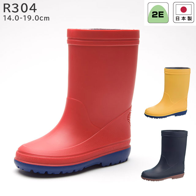 ҥ쥤 R304 å//ͥӡ(2E) 14.0-19.0cm ҥ塼 åĹ  쥤֡ ץ ̳ ߱ Ҥɤ ˤλ λҡ