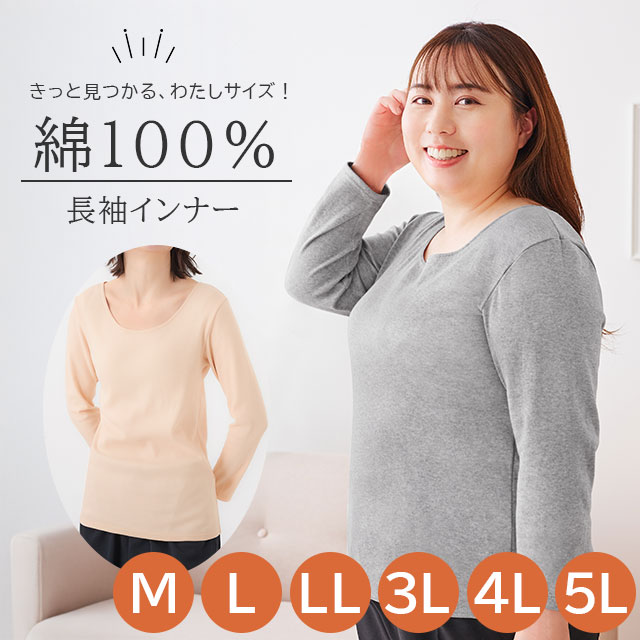 ��᡼����1�Ĥޤǲ�ǽ����100��錄����������Ĺµ����ʡ� �١�����/�ݥ��졼 M/L/LL/3L/4L/5L ���������ڥ�ǥ����� ȩ�� ���åȥ� �礭�������� �ץ饹������ ���롼�ͥå� �ݼ� ���Ӥ� �۴���