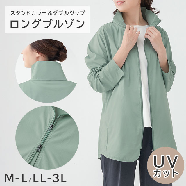 ��򤷤ä��ꥫ�С�����UV���åȥ��󥰥֥륾�� �ڡ��륰�꡼��/�ͥ��ӡ�/�⥫/���󥬥�֥�å� M-L/LL-3L ����������UV���å� �糰���к� ����ۡ��� ���Ƥ��ɻ� �̶� ���֥�ե����ʡ� ư���䤹����