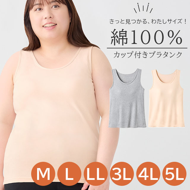 ��100��錄���������Υ֥饿�󥯥ȥå� �١�����/�ݥ��졼 M/L/LL/3L/4L/5L ���������ڥ�ǥ����� ���å��դ�����ʡ� �֥�ȥå� ���åȥ� �礭�������� �ץ饹������ �ݤä���ꤵ���б� �Υ�磻�䡼��