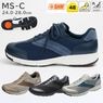 ������ ��ǥ����륦������ MS-C(4E) �١�����/�֥�å�/���졼/�������ͥ��ӡ� 24.0-28.0cm �����ҥ��塼���ڥ�󥺷� �»��� �⤭�䤹�� ���������󥰥��塼�� �Ҥ�����ô��ڸ���