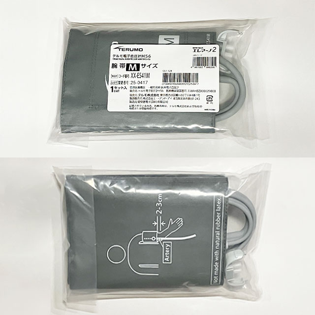 エレマーノ2専用腕帯 SS/S/M/L/LL XX-ES41 テルモ【ナイロン腕帯 H56