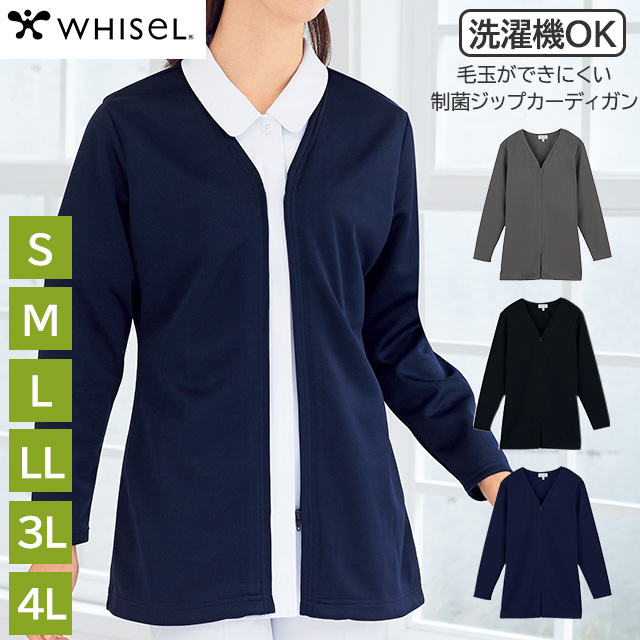 ��ǥ��������㥱�å�(�����ǥ�����) WH90063 ���졼/�֥�å�/�͡��ӡ� S/M/L/LL/3L/4L �ۥ磻����(WHISEL) ����Ʋ�ڽ����� ������ ����ץ� �ӥ��ͥ� �Ǹ�Ρ�