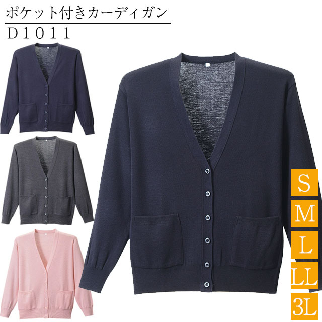 ���ԥ�Ž��ݥ��å��դ������ǥ����� D-1011 S/M/L/LL/3L �ǥ����ե������ڥ��ե��� �����ǥ����� �����륷������ �ʡ��� �����ǥ����� �Ǹ� �����ǥ����� �Ǹ���ǥ����� �����ѥ����ǥ����� ��̳ �����ǥ����� ���� ���� ��̳�� �ݥ��å��դ������ǥ����� ��ǥ�������