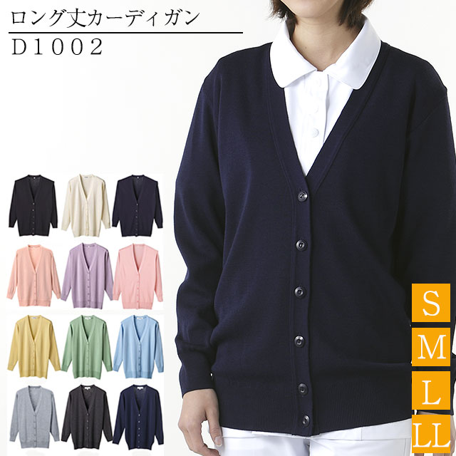 ���ԥ�Ĺµ�����ǥ�������� D-1002 S/M/L/LL �ǥ����ե������ڥ��ե��� �����ǥ����� ���󥰾� �ʡ��� �����ǥ����� �Ǹ� �����ǥ����� ��̳��