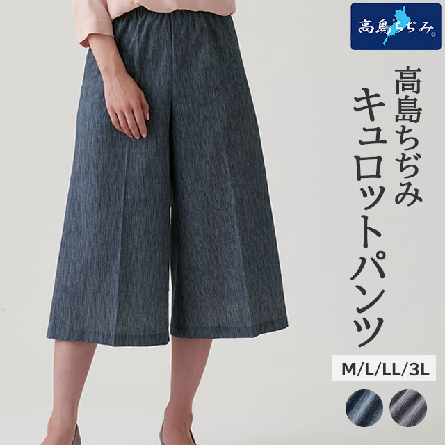 ��᡼����1�Ĥޤǲ�ǽ�������¤� ������åȥѥ��(�Բ�50cm) �ͥ��ӡ�/���졼 M/L/LL/3L ���������ڥ�ǥ����� ���饵������ ���åȥ�100 �� �������ȥ��� �ե쥢�ѥ�� 7ʬ�� �ä��� �ƥѥ�� �磻�ɥѥ�ġ�