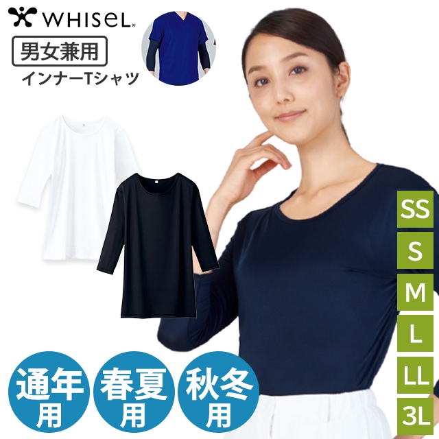��᡼����1�Ĥޤǲ�ǽ���˽����Ѽ�ʬµ����ʡ�T����� WH90029/WH90229/WH90129 ��ǯ��/�ղ���/������ SS/S/M/L/LL/3L WHISeL(�ۥ磻����) ����Ʋ�ڥ�˥��å��� ������֥���ʡ� ��� ������ �Ǹ�� �ʡ��� �����������ġ�