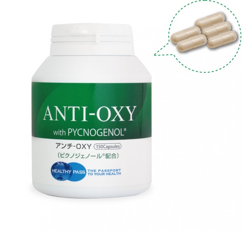 アンチ-OXY | オプションサプリメント | ヘルシーパス 患者さま向け