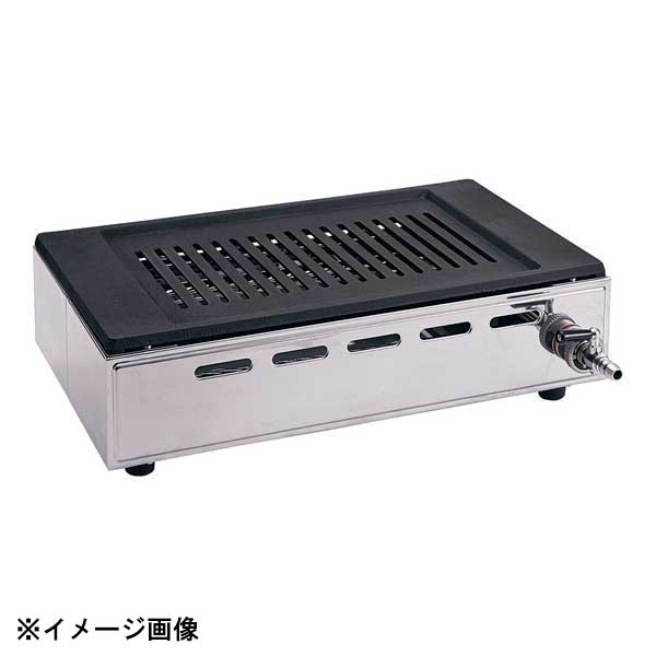 焼肉ロースター Y-18T型 王者 LPガス ｜業務用厨房・キッチン用品最安 