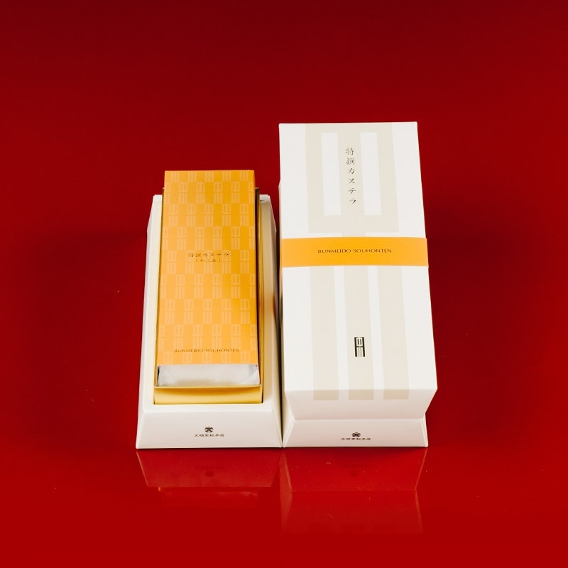 【文明堂総本店】　特撰カステラ和三盆糖