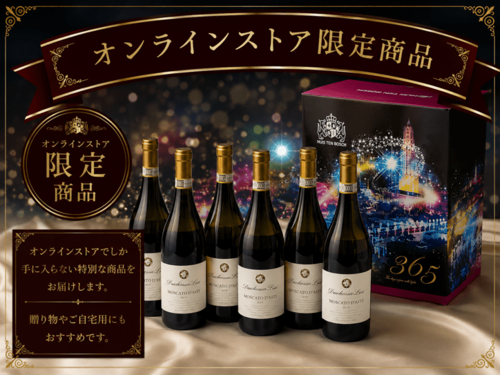 モスカートダスティー6本セット | ワイン,スパークリング