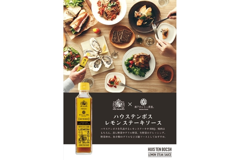 オリジナル　レモンステーキ ソース 215g