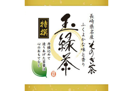 【西海園】そのぎ茶 【特選】100ｇ