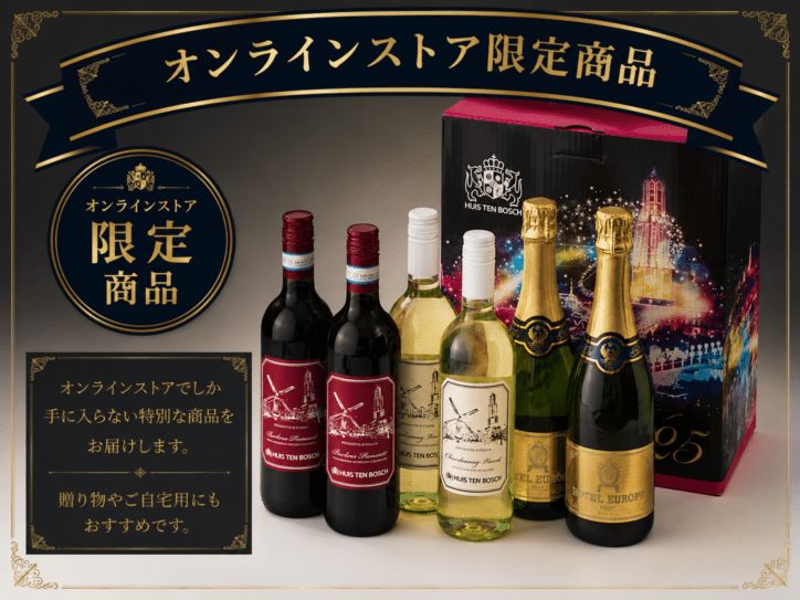 ハウステンボスオリジナルワイン6本セット（バルベーラ赤 シャルドネ白 ホテルヨーロッパスパークリング）