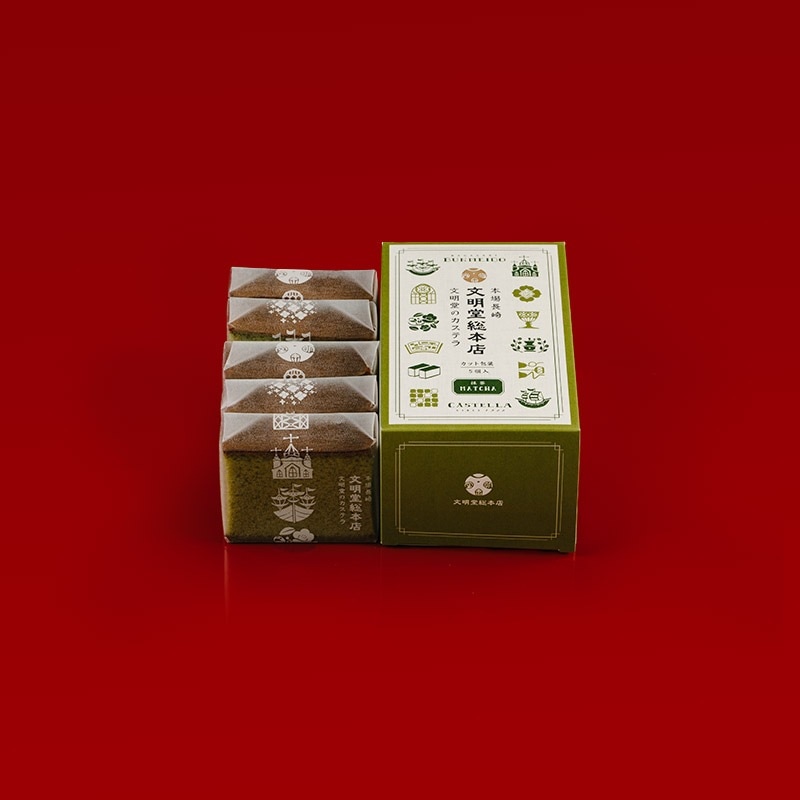 【文明堂総本店】カット包装カステラ　抹茶