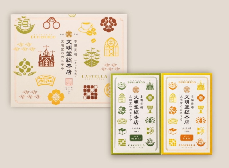 【文明堂総本店】カット包装カステラ　2箱入り（プレーン、抹茶）