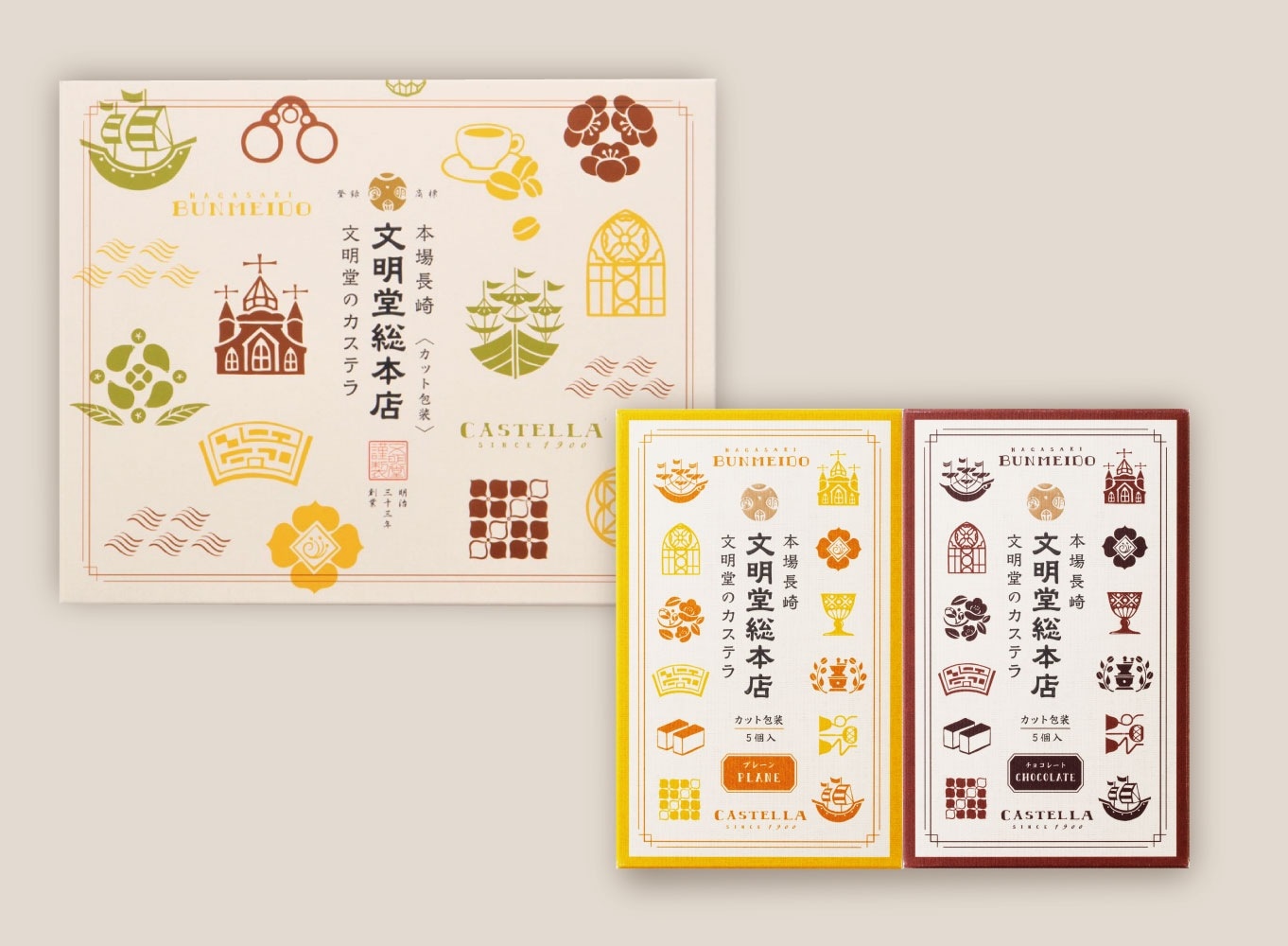 【文明堂総本店】カット包装カステラ　2箱入り（プレーン、チョコレート）