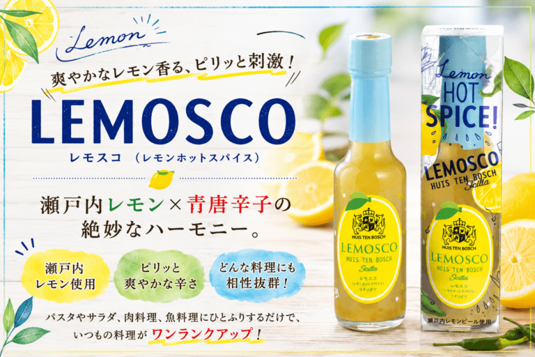レモスコ×ハウステンボスオリジナル シチリア 商品画像