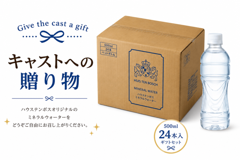 【キャスト贈り物専用】ハウステンボスミネラルウォーター500ml　24本セット/ご自宅配送不可