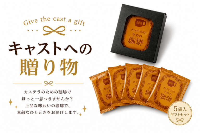 【キャスト贈り物専用】UCC×ハウステンボス　カステラのための珈琲5袋セット/ご自宅配送不可