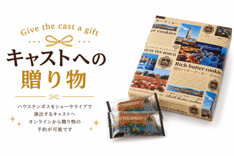 【キャスト贈り物専用】濃厚バタークッキー　(36枚入)/ご自宅配送不可