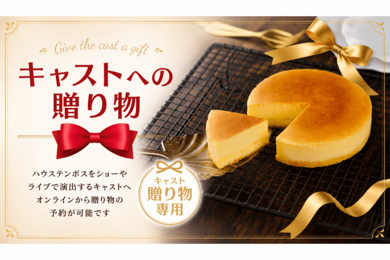 【キャスト贈り物専用】シュフォンボブ/ご自宅配送不可 商品画像