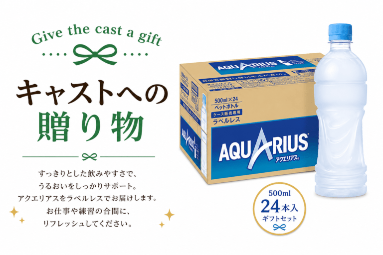 【キャスト贈り物専用】アクエリアスラベルレス　500ml　24本入/ご自宅配送不可