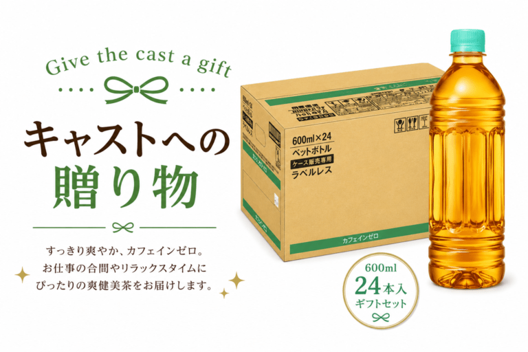 【キャスト贈り物専用】爽健美茶   ラベルレス600ml　24本入/ご自宅配送不可