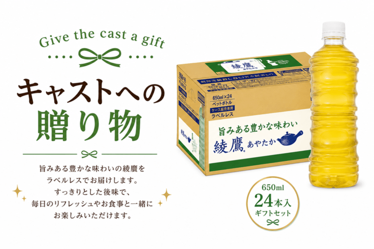 【キャスト贈り物専用】綾鷹   ラベルレス650ml　24本入/ご自宅配送不可