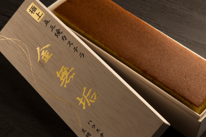 文明堂×ハウステンボス　極上五三焼カステラ「金無垢」2斤セット/ご自宅配送不可