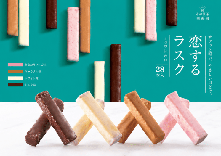 【和泉屋】　恋するラスク4種詰合せ28袋入