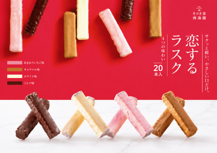 【和泉屋】　恋するラスク4種詰合せ20袋入り(スティック)