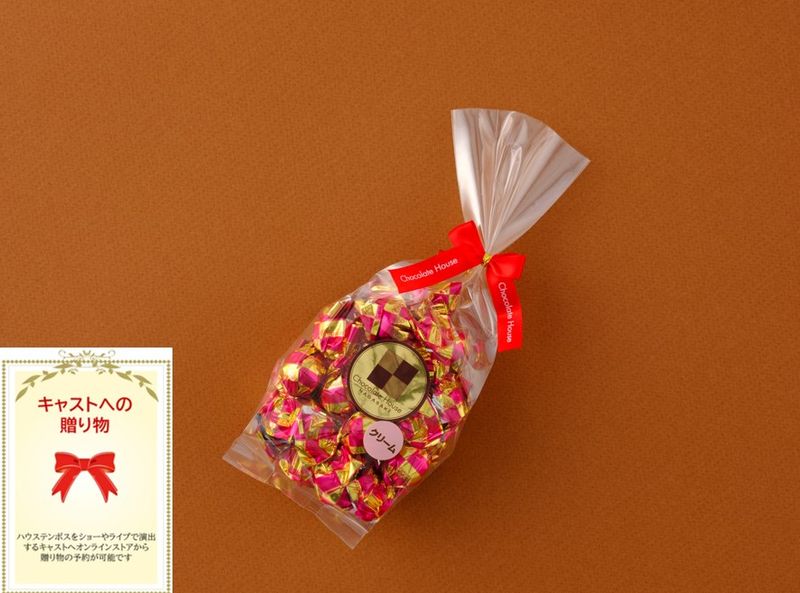 クリームチョコレート/ご自宅配送不可