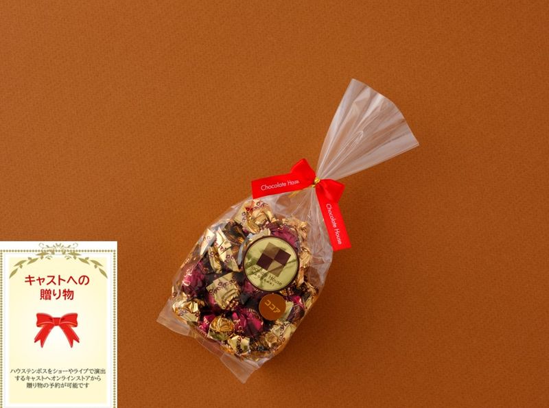 ココアボールチョコ/ご自宅配送不可