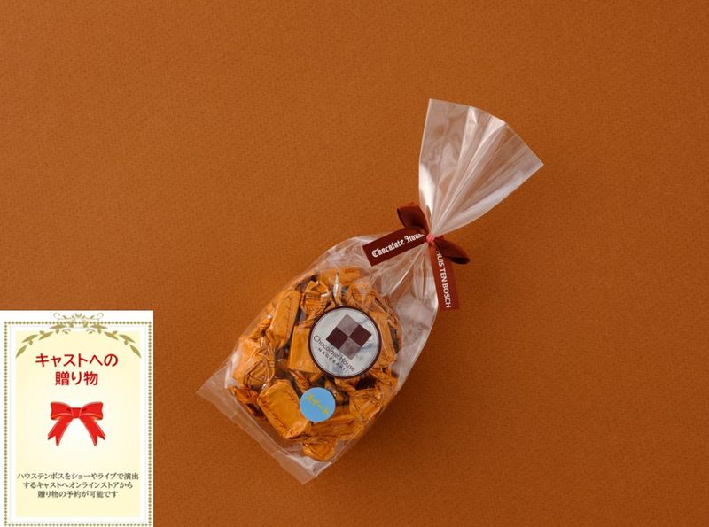 スイートチョコレート/ご自宅配送不可