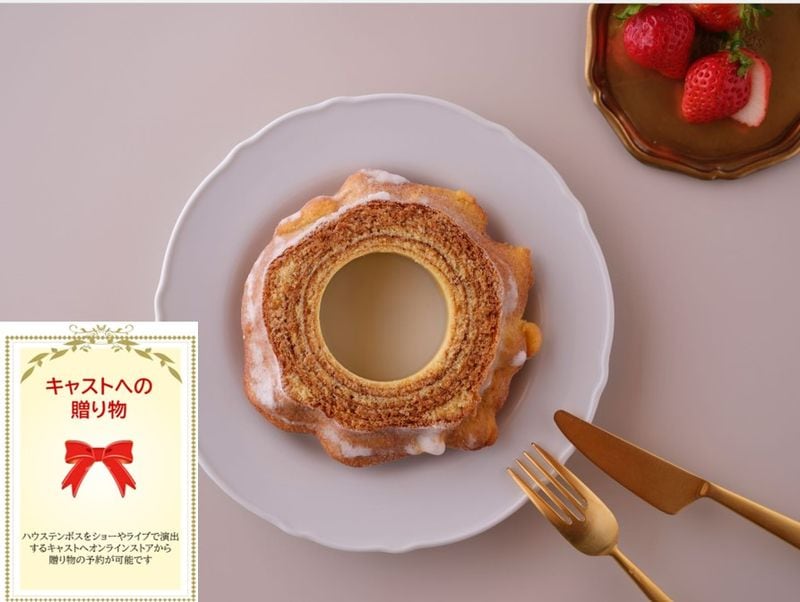 【Tulietta】プレミアムバウムクーヘン/ご自宅配送不可