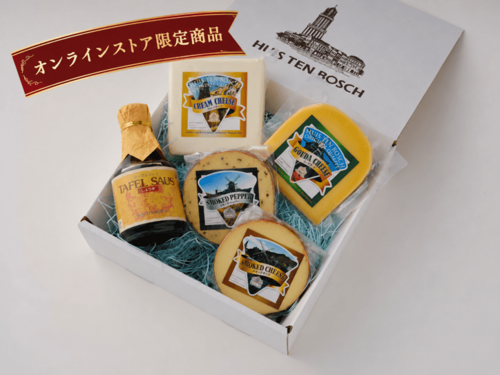 【オンラインストア限定】ハウステンボスチーズセット+ターフルソース