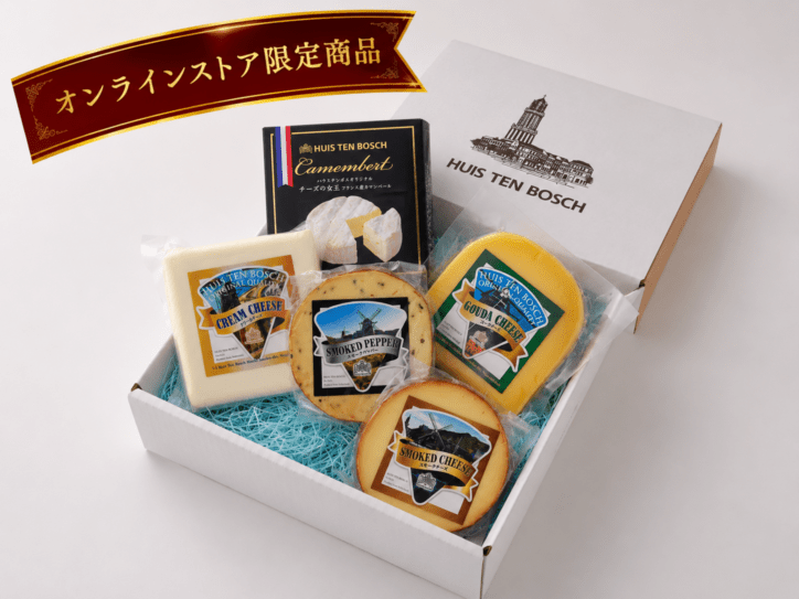 【オンラインストア限定】ハウステンボスチーズセット+カマンベール