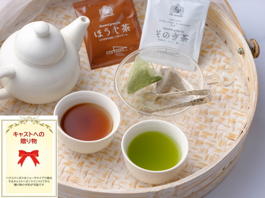 ハウステンボスホテルズ】長崎特産そのぎ茶＆ほうじ茶パックセット/ご