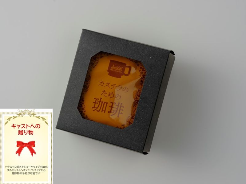 UCC×ハウステンボス　カステラのための珈琲5袋セット/ご自宅配送不可