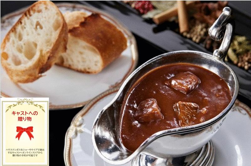 ホテルヨーロッパ伝統のフレンチカレー　2個セット/ご自宅配送不可